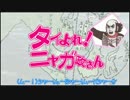 【歴史替え歌】タイ王曰く燃えよアユチャ【山田長政】