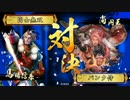 捕獲Masterが正三位を目指す！その５２