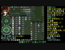 【ゆっくり】東方破幻抄　part26 【RPGツクール】