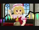 【東方MMD】フラン、豆まきをする。