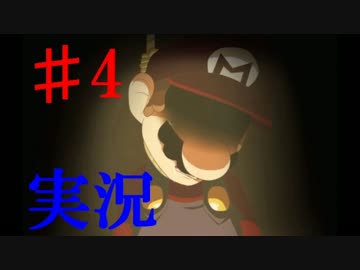 ♯4 【ホラーゲーム】 ルイージ登場! そして・・・ - The Music Box 実況プレイ