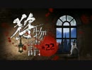【初見】日本版ブラッドボーン実況／狩物語【オフライン】#22