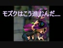 【splatoon】鳥取民のゆっくりガチマ【ガチホコ】