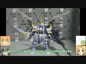 プラアクト アーサー FOSPTF メカコレウルトラメカ　ゆっくりプラモ動画