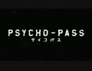 【OP差し替え】PSYCHO-PASS-サイコパス-OP×アクティヴレイドOP