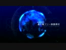 著作権フリー動画素材／商用利用可／地球1＜粒子＞