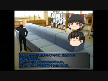 ゆっくり霊夢はFランク大学の就職課に就職したようです【第1話】