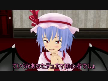 【東方MMD】お嬢様が咲夜さんの高級ワインを割りました【架空デュエマ】