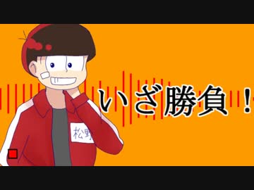 【おそ松さん人力】8/H/I/T【六つ子】