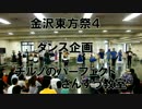 【金沢東方祭４】チルノのパーフェクトさんすう教室踊ってみた