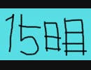 【デビルメイクライ3】私とダンテの恋愛日記+15日目【実況】