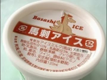 節分だけどアイスを食べる2016年版