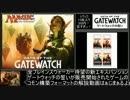 【ゆっくり解説】ホモと学ぶマジックザギャザリング第十二章.mp12