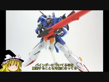 ガンダムAGE-2を改造してみた　その２