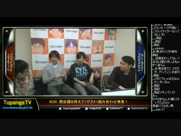TOPANGA TV #229 闘会議を終えて ゲストjinki (2/4) 2016.2.3
