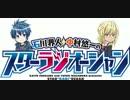 石川界人・中村悠一のスター"ラジ"オーシャン #5（2016.02.03）