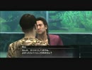 龍が如く OF THE END #33