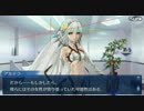 アルテラ幕間の物語「私の記憶」　Fate/Grand Order　FGO
