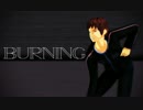 【MMD】荒船さんでBURNING+α