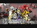 【Voiceroid＆CeVIO】7thDragon2020‐Grau【part4】