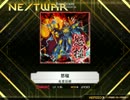 K-shoot_MANIA 怒槌 創作譜面