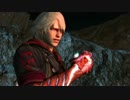 DMC4SEのラストシーンのBGMを変えてみた
