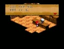 【実況】とある男達がスーパーマリオRPGをやってみた　part14