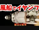 【韓国】高さ６メートルの布バルーン少女像