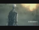 【ブラッドボーン】【DLC】【初見】　月光を求めて　ゴース戦①　9夜