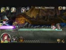 【グリムノーツ/マルチ絶級】☆４縛りで絶級挑戦！