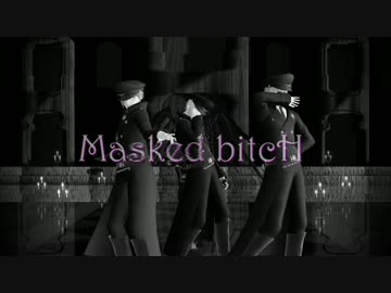 【MMD刀剣乱舞】　献上太刀組に　Masked bitcH　踊ってもらった