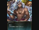 グランブルーファンタジー 若き義勇の振るう剣(2/2)