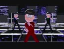 【MMDおそ松さん】兄松で抱き締めて今夜+α