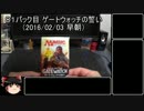 【MTG】早朝パック剥き（OGW）　８１パック目