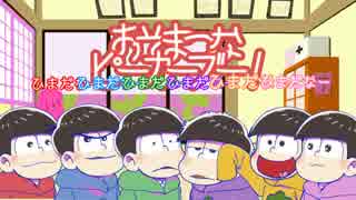 おそまつなピーカーブー！　その1