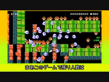 【スーパーマリオメーカー】ストレス解消システム他