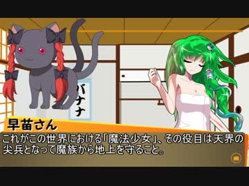 魔法少女ヒロインクライシス！～東方淫ぴ録～解説編