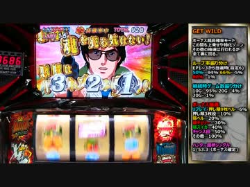 【パチスロ】シティーハンター　part24【設定6】