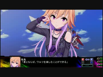 【スパロボZ】もしも二宮飛鳥がデスティニーガンダムに乗ったら