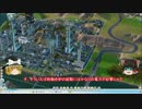 【ゆっくり実況】 私を魔王と呼べ２ 【シムシティ2013】その56