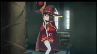 【このすば】第４話めぐみんのパンツすりすりシーン