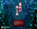 【腹減り】霧雨が降る森で迷った【実況】パート２