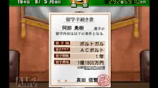 【実況】サカつく04で館林ウドンが世界を目指す part177