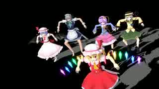 【東方ＭＭＤ】異次元の遊び　第３話