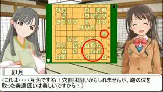 盤上のシンデレラ　～小早川紗枝は四間に挑む～　第10局