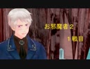 【APヘタリアMMD】ヘタリアキャラでお邪魔者　２　1R