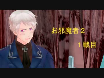【APヘタリアMMD】ヘタリアキャラでお邪魔者　２　1R