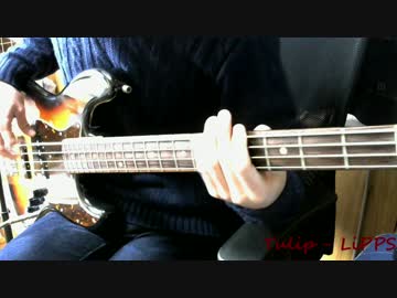 【ベース】 デレステ Tulip - LiPPS 弾いてみた