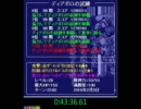 【試練TA】ディアボロの大冒険0.13 part4【43:36.61】