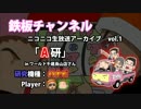 【鉄板chアーカイブvol.1-1】鉄板らしくハナビを打ってみた